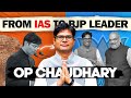 From IAS to BJP Leader : The Story of OP Chaudhary | Chhattisgarh Politician