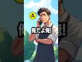 『詐欺師はだれ?』#クイズ #謎解き #ショートアニメ #よるねこ学園 #mystery