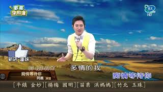 何泳毅˙阿義˙痴情等待你˙全大 1335 201030