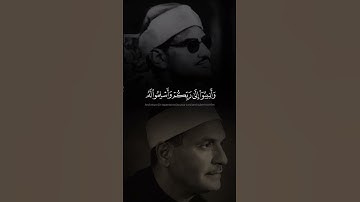 المنشاوي والبهتيمي ! | وأنيبوا إلى ربكم وأسلموا له | سورة الزمر