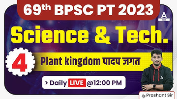 Science & Tech. For 69th BPSC 2023 | 69th BPSC PT 2023 Online Preparation Classes  By Prashant Sir