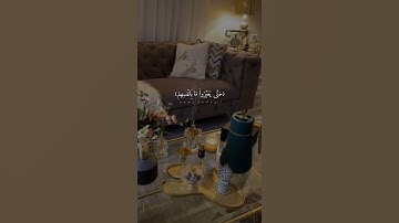 قرآن كريم بصوت القارئ طارق محمد تلاوة خاشعة و مؤثر ارح قلبك 💚🌿حالة واتس اسلامية /ستوريات انستغرام