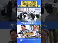 【若手が本音告白】「圧倒的に人がいい!」自分らしく成長できる理由とは? #shorts #ビジネス #新卒