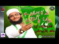 New 2018 Beautiful Naat Voice Hafiz Bilal Muavia
