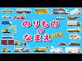 【子供向けアニメ】NEW!はたらくくるまフラッシュカード1〈救急車、消防車、パトカー、ショベルカー、ミキサー車、ゴミ収集車〉【Vehicles Photo kids anime】乗り物・働く車
