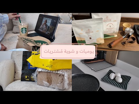 يوميات خفيفه لطيفه