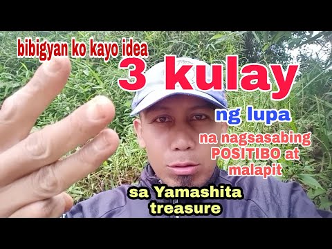 Video: Anong Kulay ang lupa?