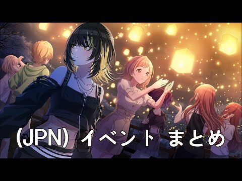 【シャニマス】 (JPN)【杖たちの足跡】斑鳩 ルカ イベント