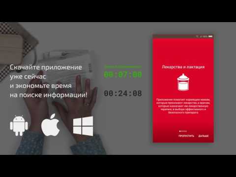 Средство при головной боли во время лактации. Цитрамон-П. Сравнение скорости поиска информации.