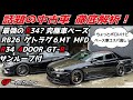 特選中古車販売！究極のR34を造ろう！ENR34 4ドア　RB26　ゲトラグ6速　MFD サンルーフ付