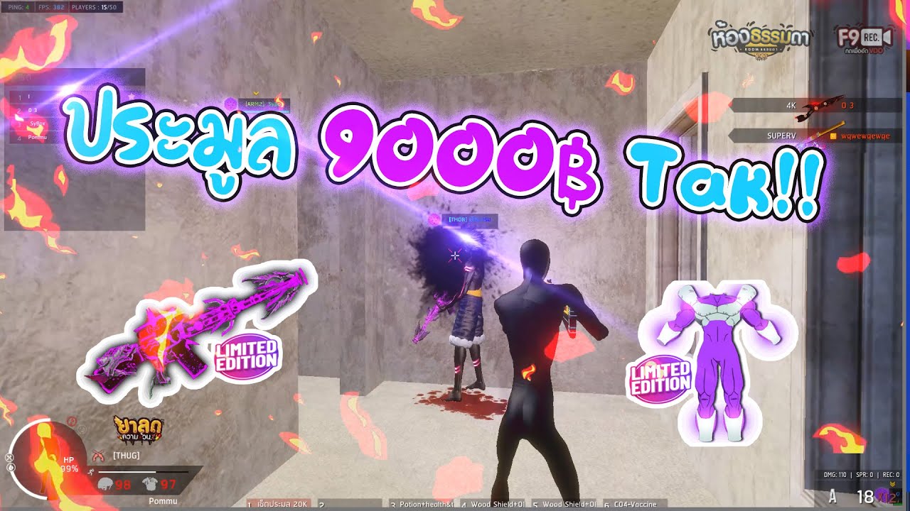 ไออ้วนZ : [ Ep.40 ] เอาประมูลไล่ตบของใหญ่ กำไล 5640฿