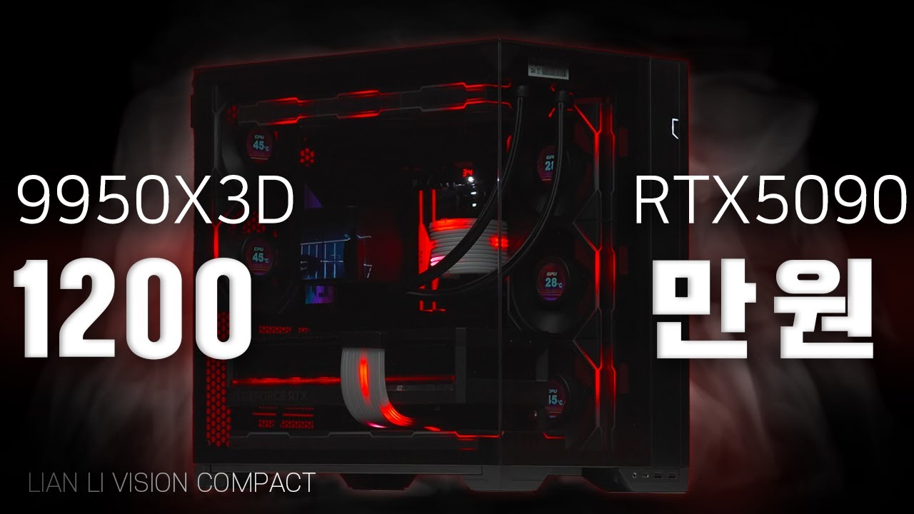 O11 VISION COMPACT 검빨 끝판왕 어항 케이스 컴퓨터 깔끔하게 조립해드렸습니다. 9950X3D RTX5090 astral