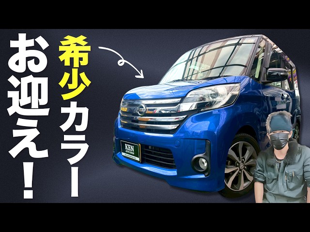 ブルー×ブラック】装備充実のデイズルークスハイウェイスター紹介し