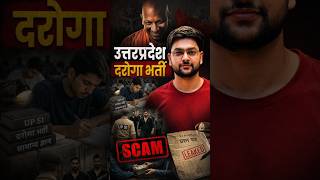🔥 UPSI EXAM SCAM #UPPOLICE #UPSI