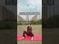 Unblock Your Waist & Abdomen! Qi & Blood Circulation Boosted