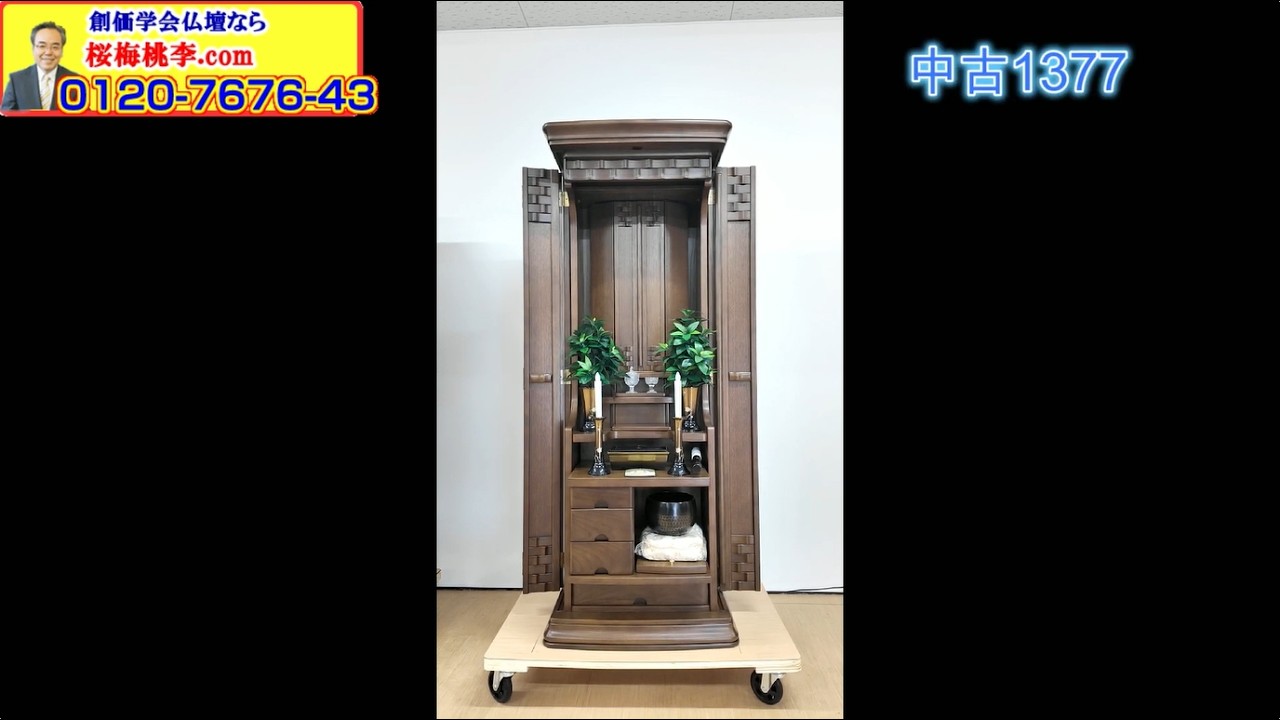中古美品　仏壇　 極上品・使用2年】創価学会 厨子型 中古仏壇 1345 「正徳 60-30