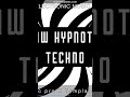Raw Hypnotic Techno Template That Sounds Like Underground Berlin Clubs ?