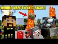 НУЖНО УВЕСТИ ИХ С БАЗЫ! - ЗОМБИ АПОКАЛИПСИС В МАЙНКРАФТ [ЧАСТЬ 52] - Minecraft сериал