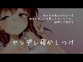【男性向け】※ヤンデレ注意報！優しく膝枕でなでなでしてくれる、彼女…？【立体音響】