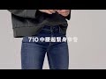 Levis 女款 710 中腰超緊身窄管 超彈力牛仔長褲 復古黑 product youtube thumbnail