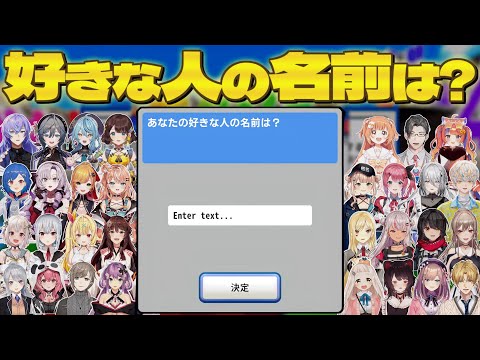 【にじさんじ】ライバー31人の究極の質問への回答まとめ【利用規約に同意したい】