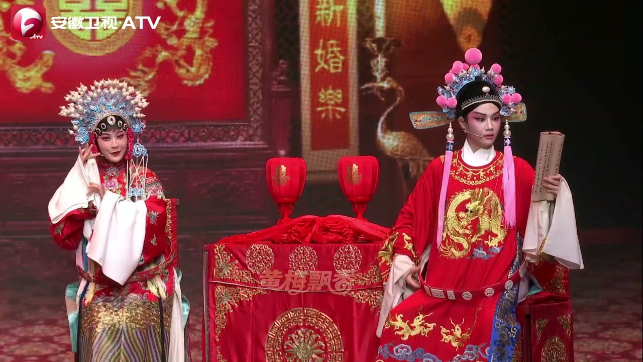 新婚之夜 “洞房花烛”中式美学《女驸马》选场“洞房”：“龙凤花烛耀眼明”表演：安徽省黄梅戏剧院 舒琪 彭茹 #好戏安徽 #黄梅戏 #女驸马