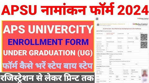 enrollment form kaise bhare apsu ka | ug ka enrollment form kaise bhare apsu | enrollment form kaise