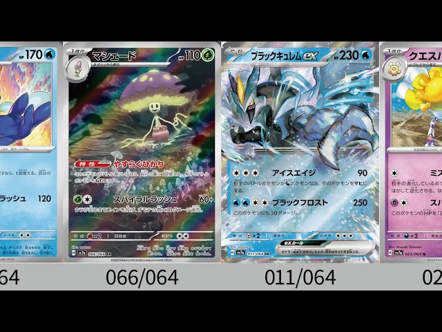 ポケカ】新カード続々！キュレム専用ACESPECくる？「楽園