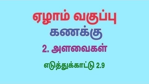 Class 7 Maths Term 1 Chapter 2 Example 2.9