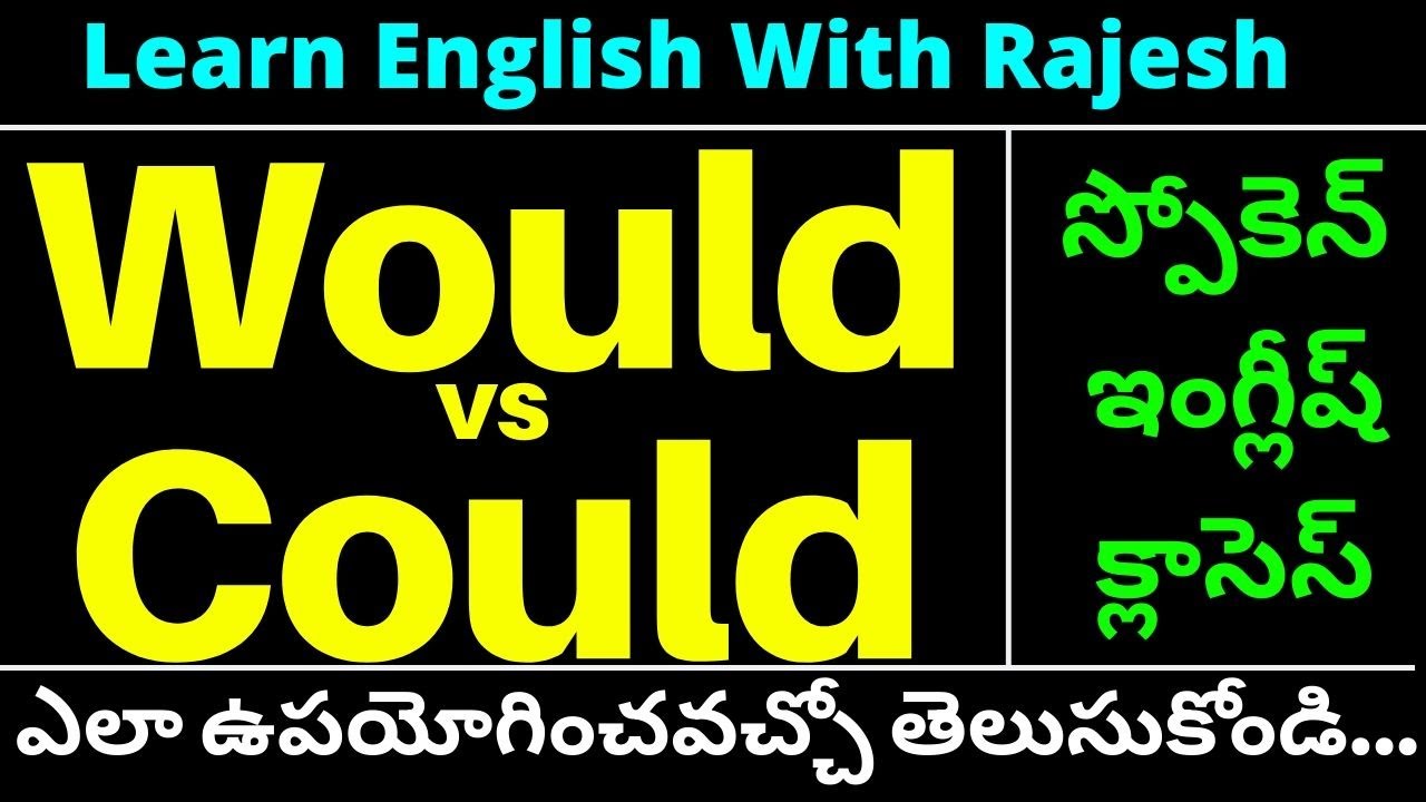 Would Vs Could in Telugu || Use of Would and Could  in Telugu || Spoken English in Telugu