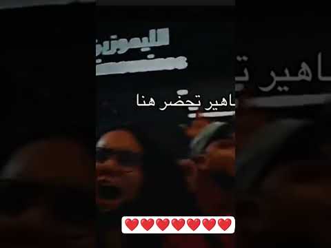 جمهوره دا حماه ع الحلوه والمره معاه الأهلي الاهلي اكسبلور   اهلاوي امام عاشور