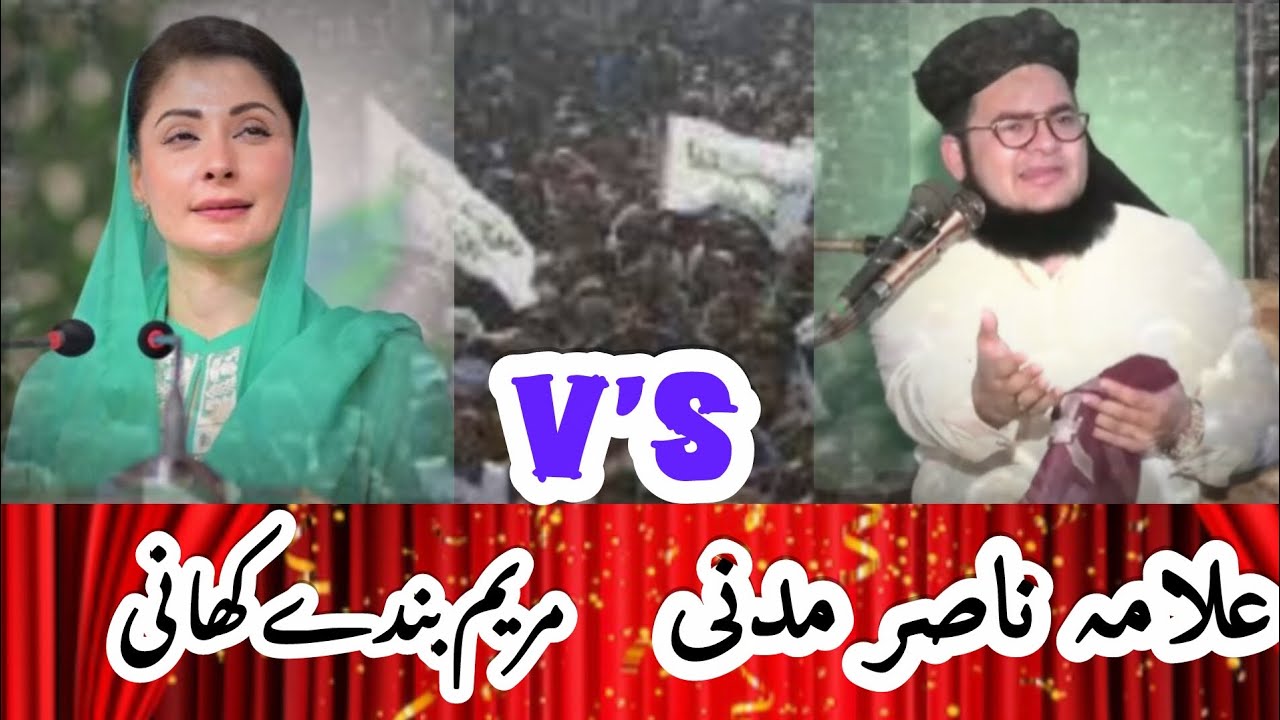 Allama Nasir madni vs Maryam nawaz 