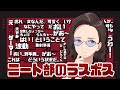 遂に登場!! ニート部のラスボス KUNの面白シーン集【KUNニート部/公式切り抜き/KUN】【KUNまとめ】