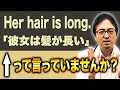 【学校では教えてくれない】英語の”情報の新旧”とは？ネイティブが実は持っている概念を解説！