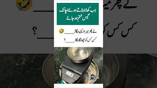 When Making Tea Turns Into a Funny Disaster 😂☕ | Desi Funny Video#viral #funny