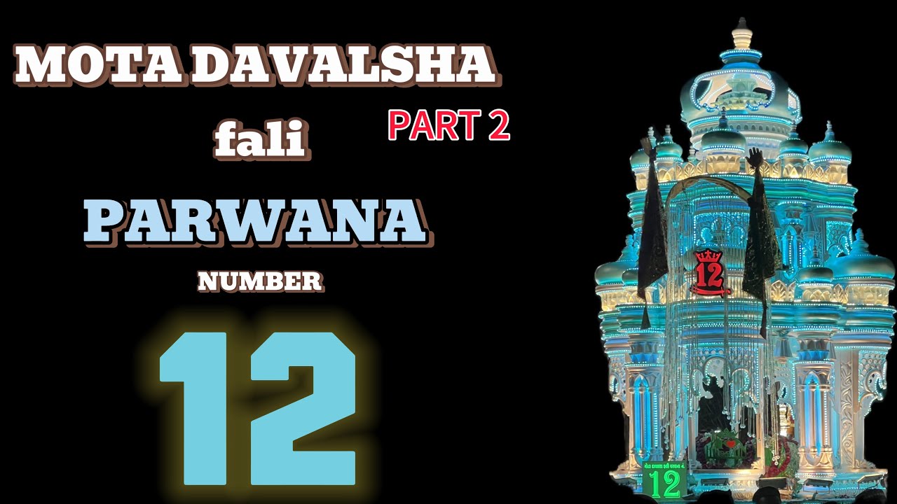 MOTA DAVALSHA FALI L.C NO 12  JAMNAGAR MUHARRAM 2025 PART:2 FULL VIDEO