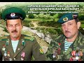 Прощай,Файзабад!