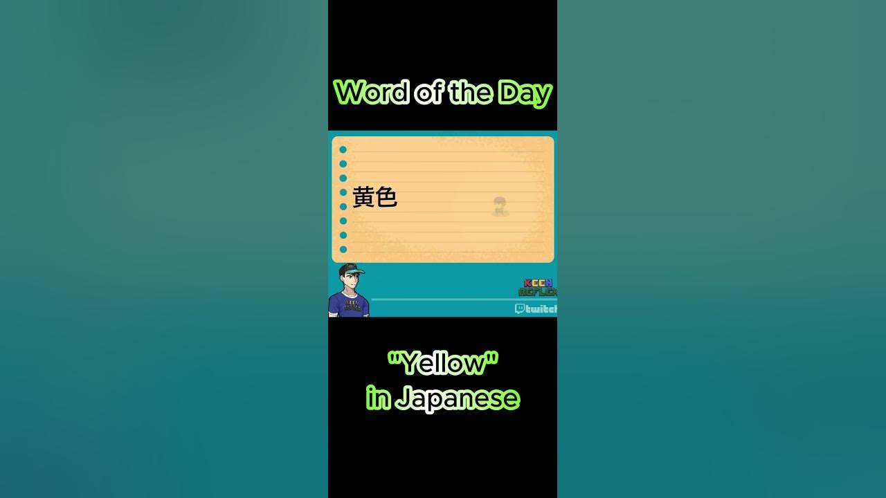 "Yellow" in Japanese! YouTube