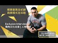 EP257 我創業我獨角 | 創業專訪 #Boost Fitness布士特精品健身房 | 負責人| 林殿宸 先生