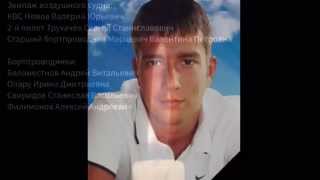 Airbus A321: #9268 Eternal Memory...