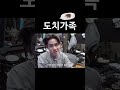 [TREASURE/트레저] 화목한 도치네