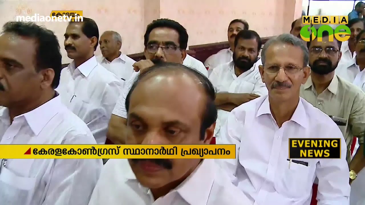 പി.ജെ ജോസഫിന് സീറ്റ് നല്‍കുന്നതിനെതിരെ മാണി വിഭാഗം| Kerala Congress| K M Mani