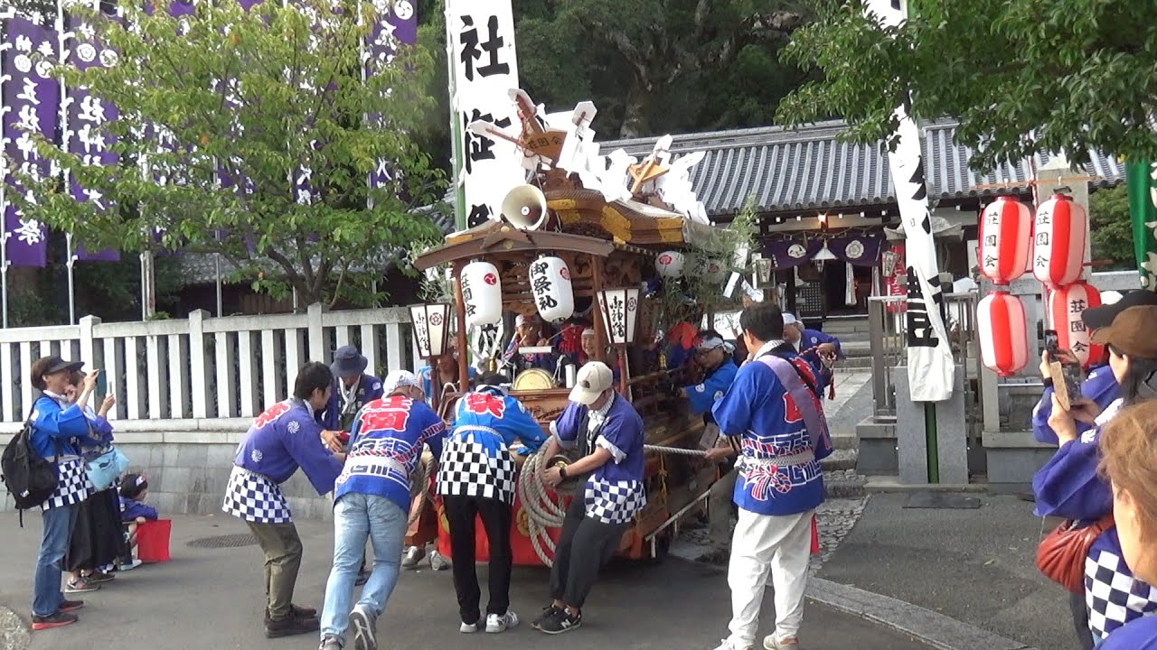 荘園子供神輿・太鼓山車の町内巡行・宮入巡行 五社神社秋祭り 大阪府