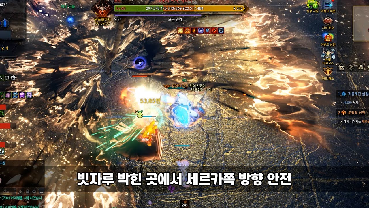 [로스트아크] 그림자 1관 세르카 알아두면 좋은 짤패턴 모음(노말)