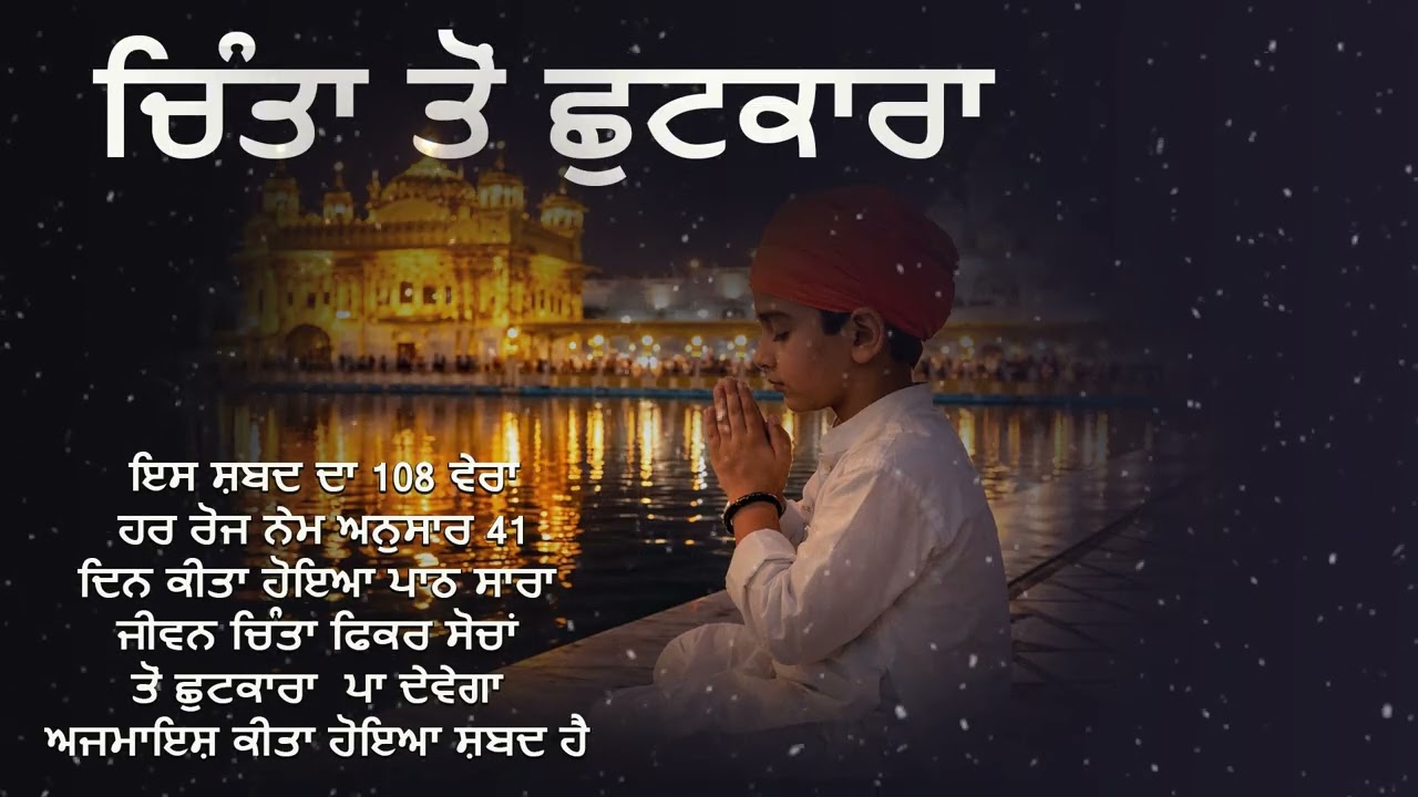 ਚਿੰਤਾ ਤੋਂ ਛੁਟਕਾਰਾ ਪਾਉਣ ਦਾ ਸਭ ਤੋਂ ਆਸਾਨ ਤਰੀਕਾ | How to Stop Worrying
