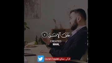 سورة الرحمن 💗- بصوت اسلام صبحي حالات واتس اب دينية -تلاوة خاشعة