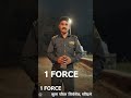 1force security service #motivation #lifeisbutadream