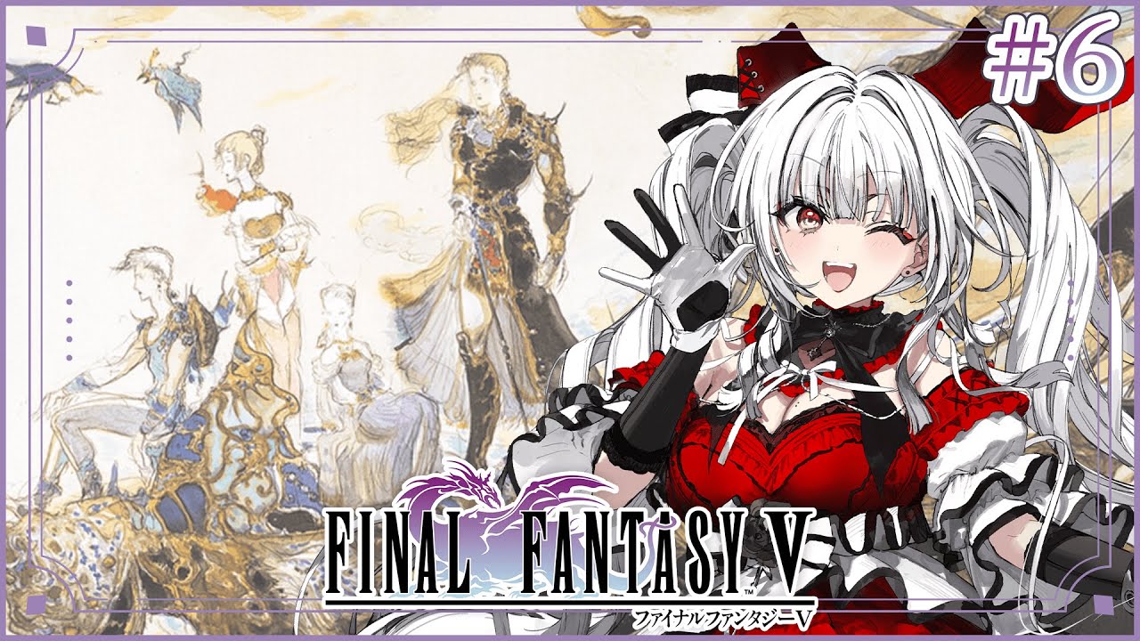 FF5】【#6】FF5完全初見!!ミノタウロスが冒険を始めます!!【セレナーデ