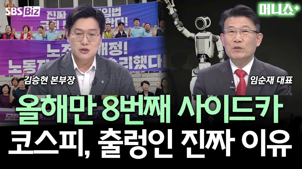 [증시 인사이트] 트럼프 