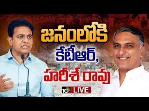 LIVE | BRS | Cotton Farmers | KTR | Harish Rao | పత్తి రైతుల సమస్యలపై బీఆర్‌ఎస్‌ పోరుబాట | 10TV - 10TVNEWSTELUGU